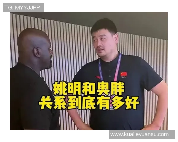 姚明与鲨鱼的巅峰对决：篮球巨星的传奇故事与精彩瞬间回顾